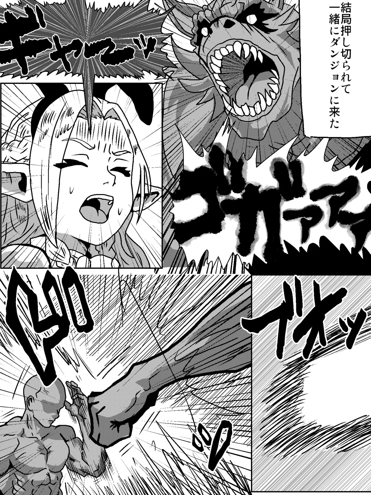 ダンジョン飯マルシル 飯は喰ってない漫画 page 6 full