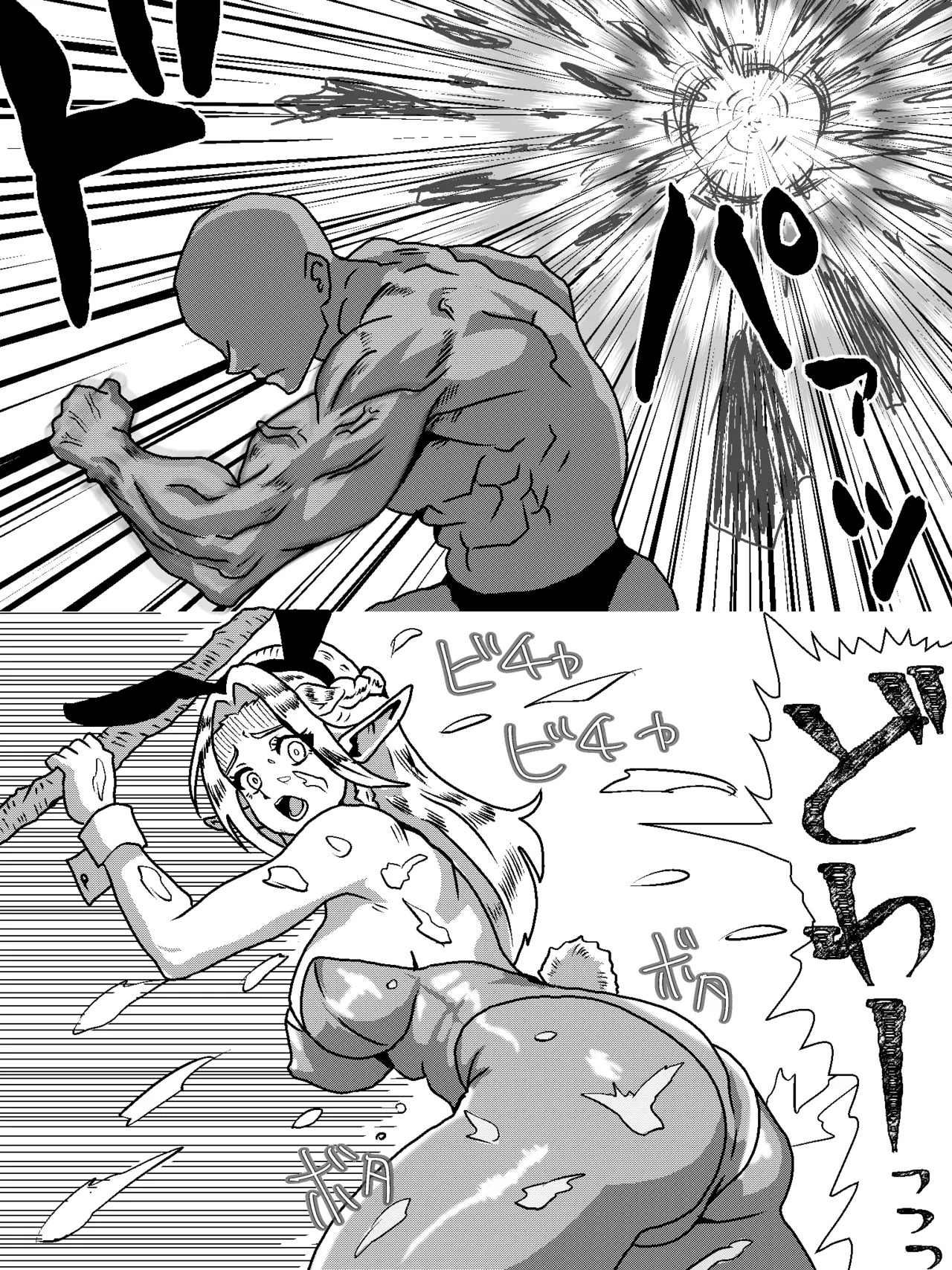 ダンジョン飯マルシル 飯は喰ってない漫画 page 7 full