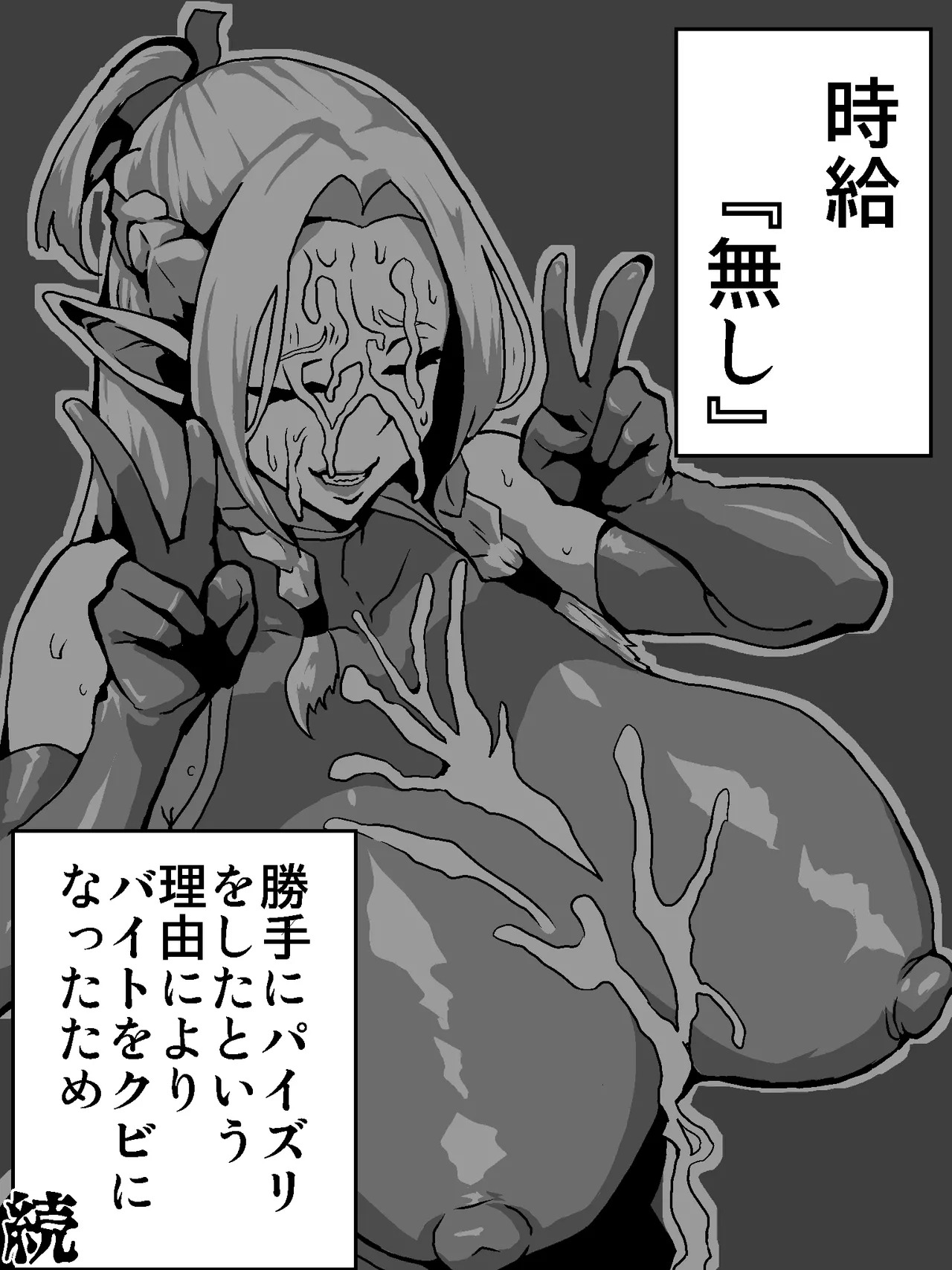ダンジョン飯マルシル 飯は喰ってない漫画 バイトパイズリ編 page 10 full