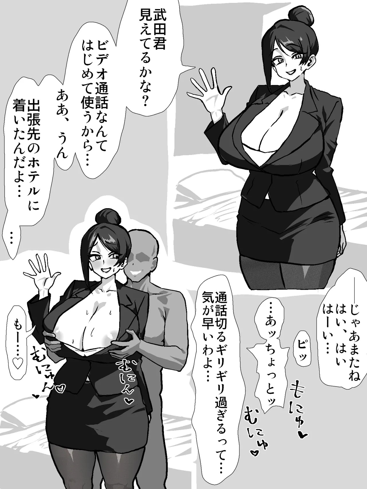 滝沢さん 出張先のホテルで当たり前の様に浮気する page 2 full