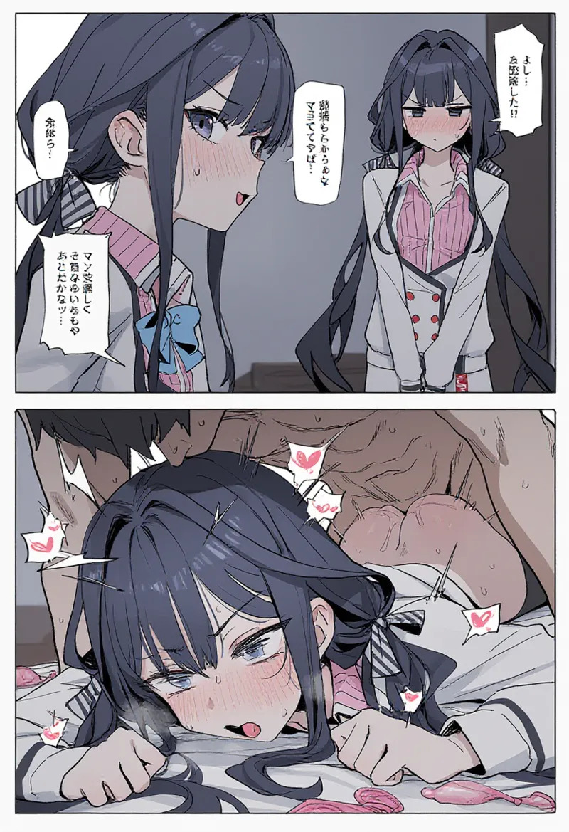 Adagaki Aki page 5 full