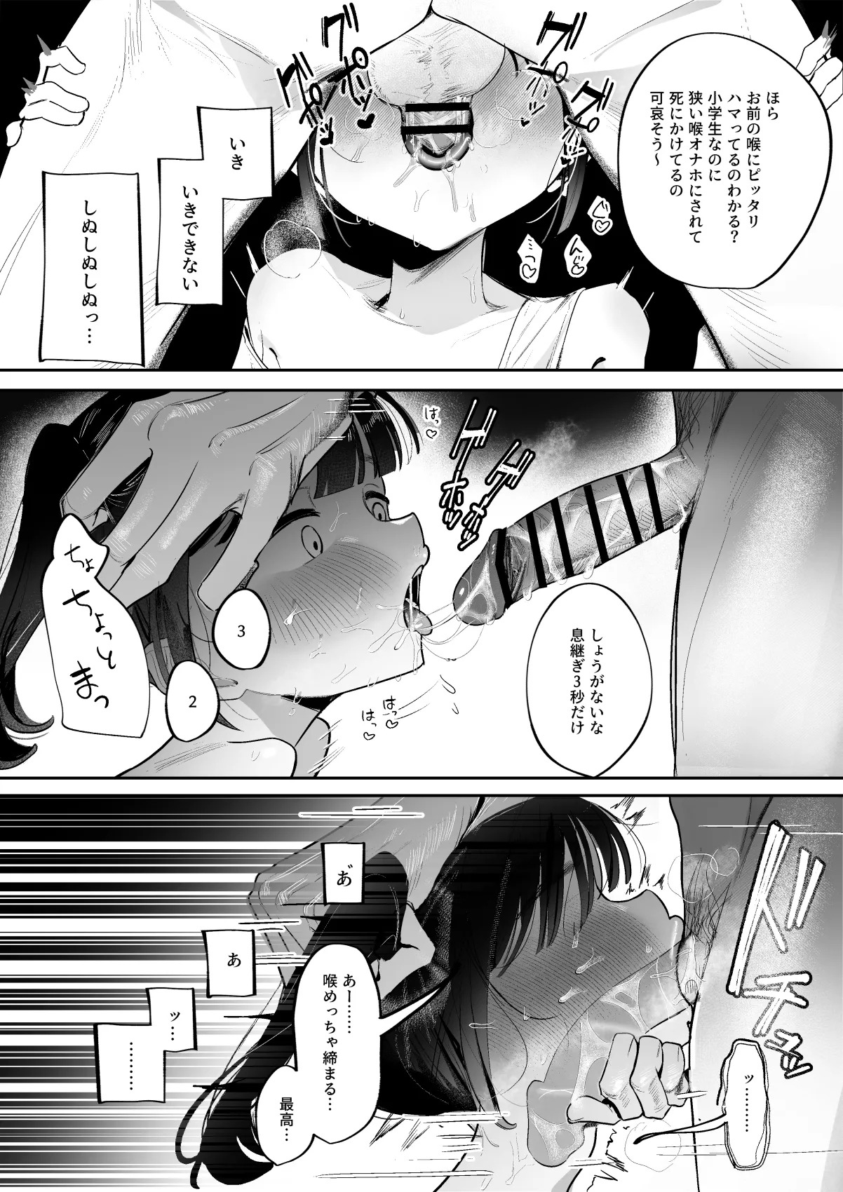 Yasashii Onii-chan page 4 full