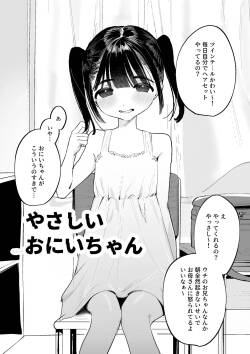 Yasashii Onii-chan