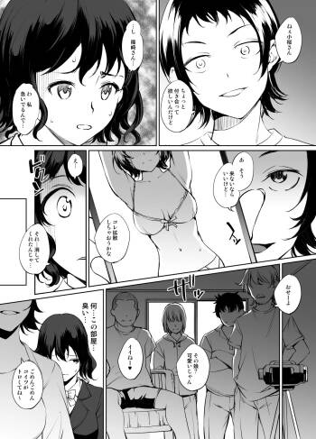 青のオーケストラ 小桜ハルさん漫画グレスケ版 cover