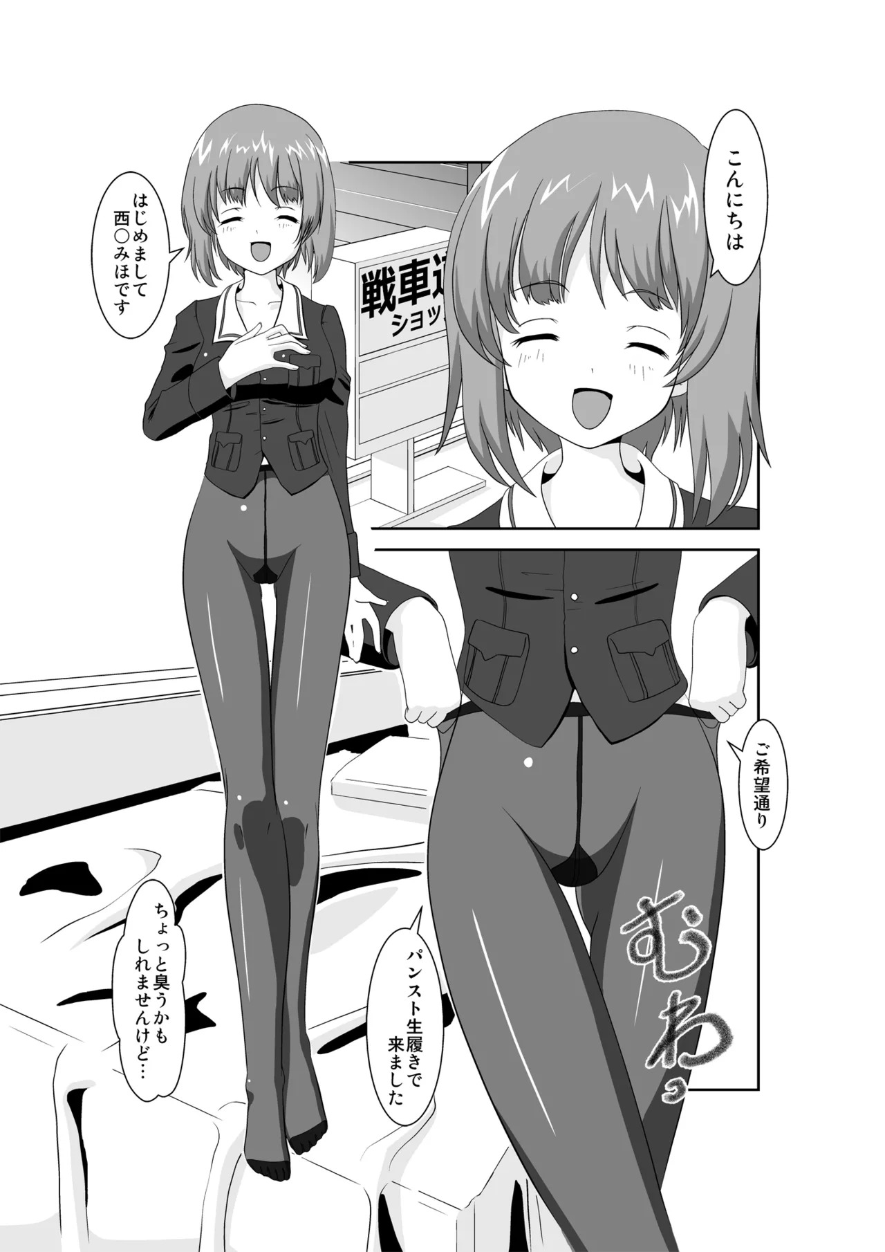 Black Stide Road ~ Sexual desire processing, extreme! page 1 full