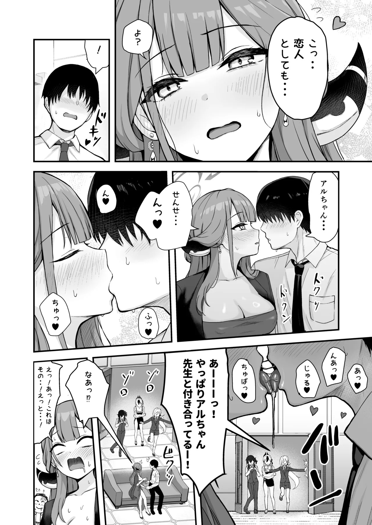 benri ya ha-remu bonn page 3 full