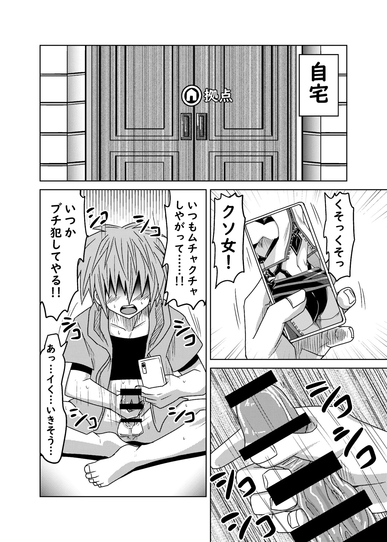 kuso sisyou ni houhuku nemu kann page 8 full