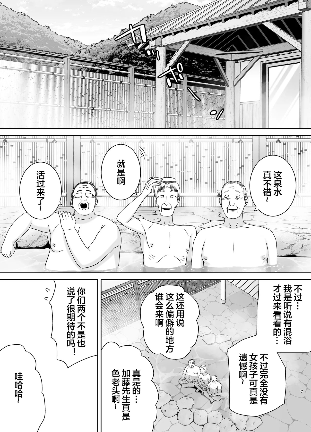 Kaa-san Datte Onna Nandayo! 6 page 6 full