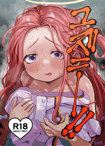 Yuzu Ni-！！ cover