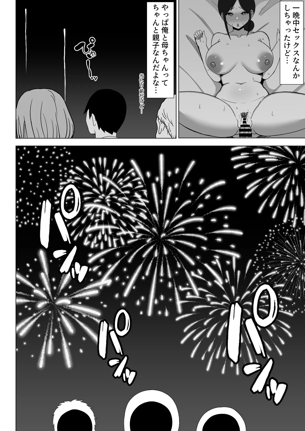 Yojouhan no Ore no Heya de Kaa-chan to Sumu Koto ni Natta Hanashi 2 page 7 full