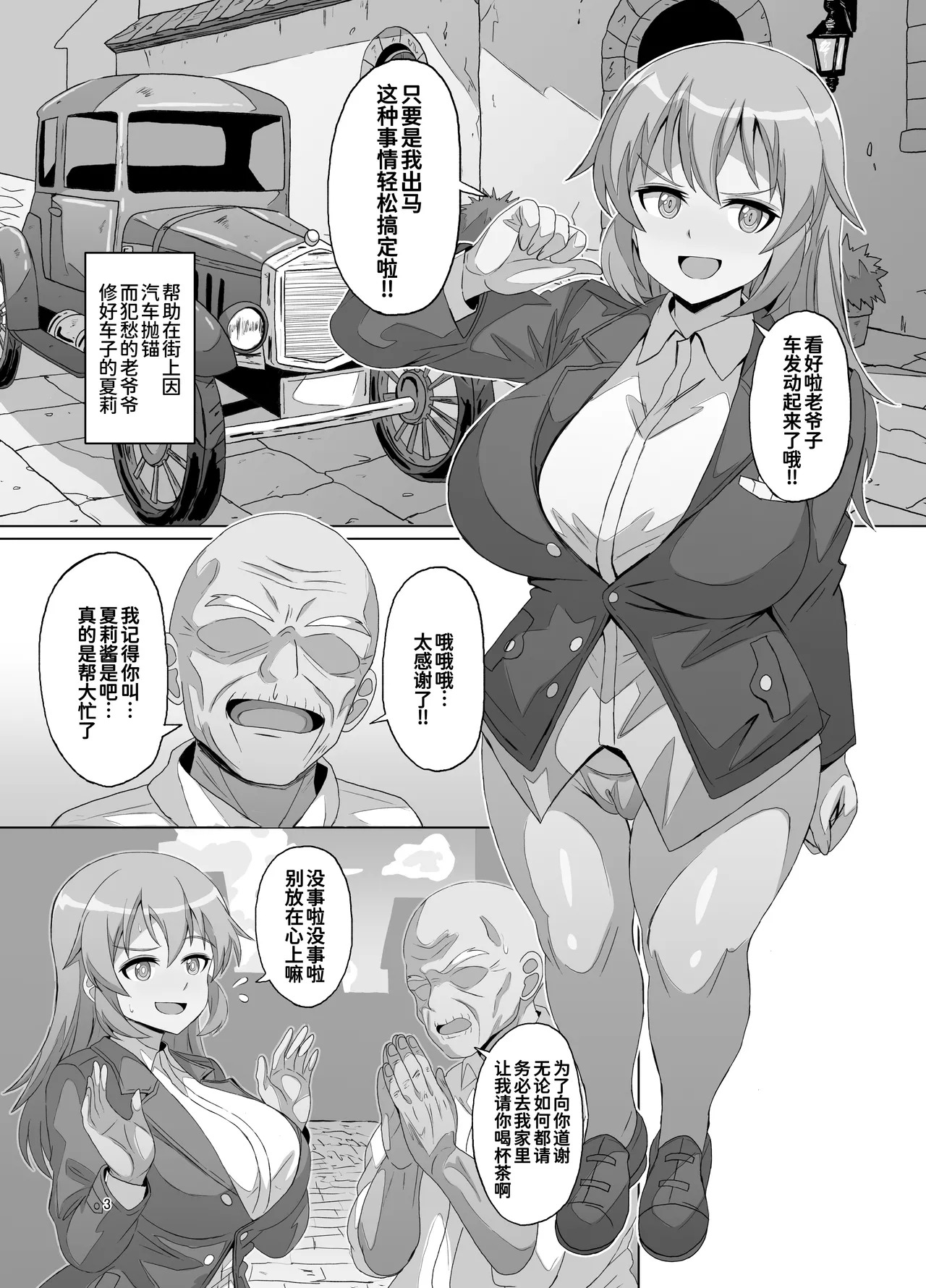 SLOW MEETS SPEED page 3 full