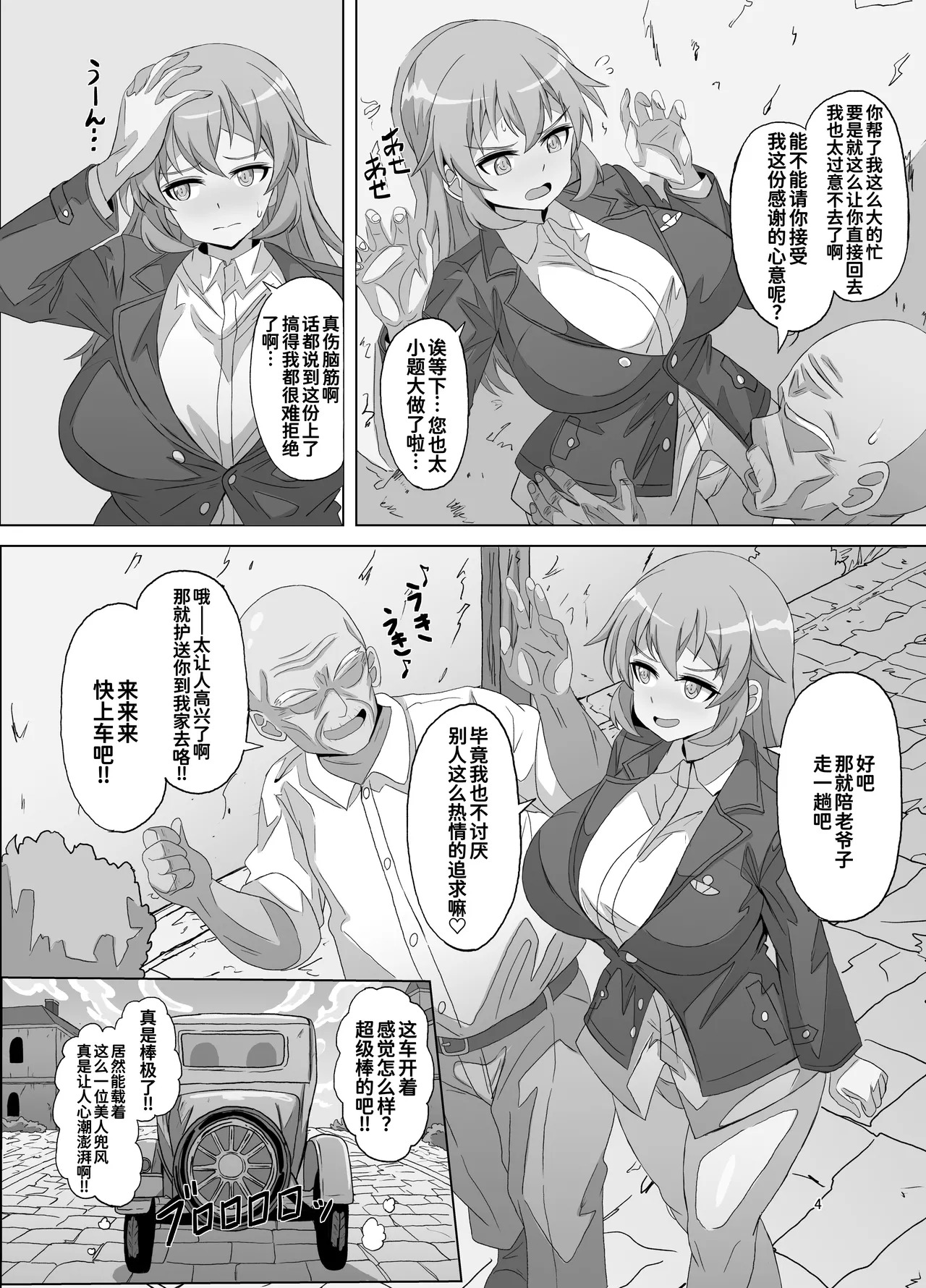 SLOW MEETS SPEED page 4 full
