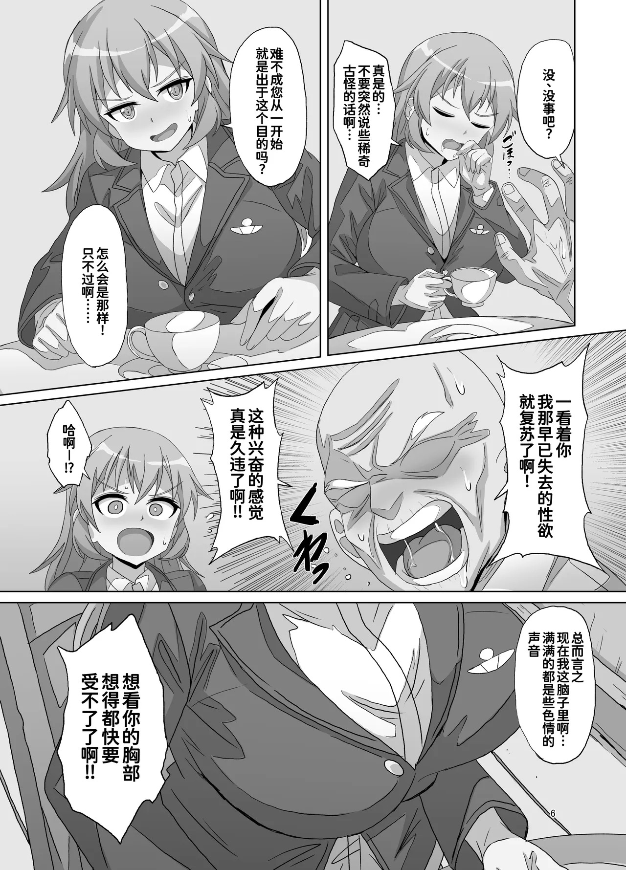 SLOW MEETS SPEED page 6 full