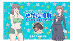 Futanari Syndrome ~Mama to Musume Kozukuri Kyoushitsu