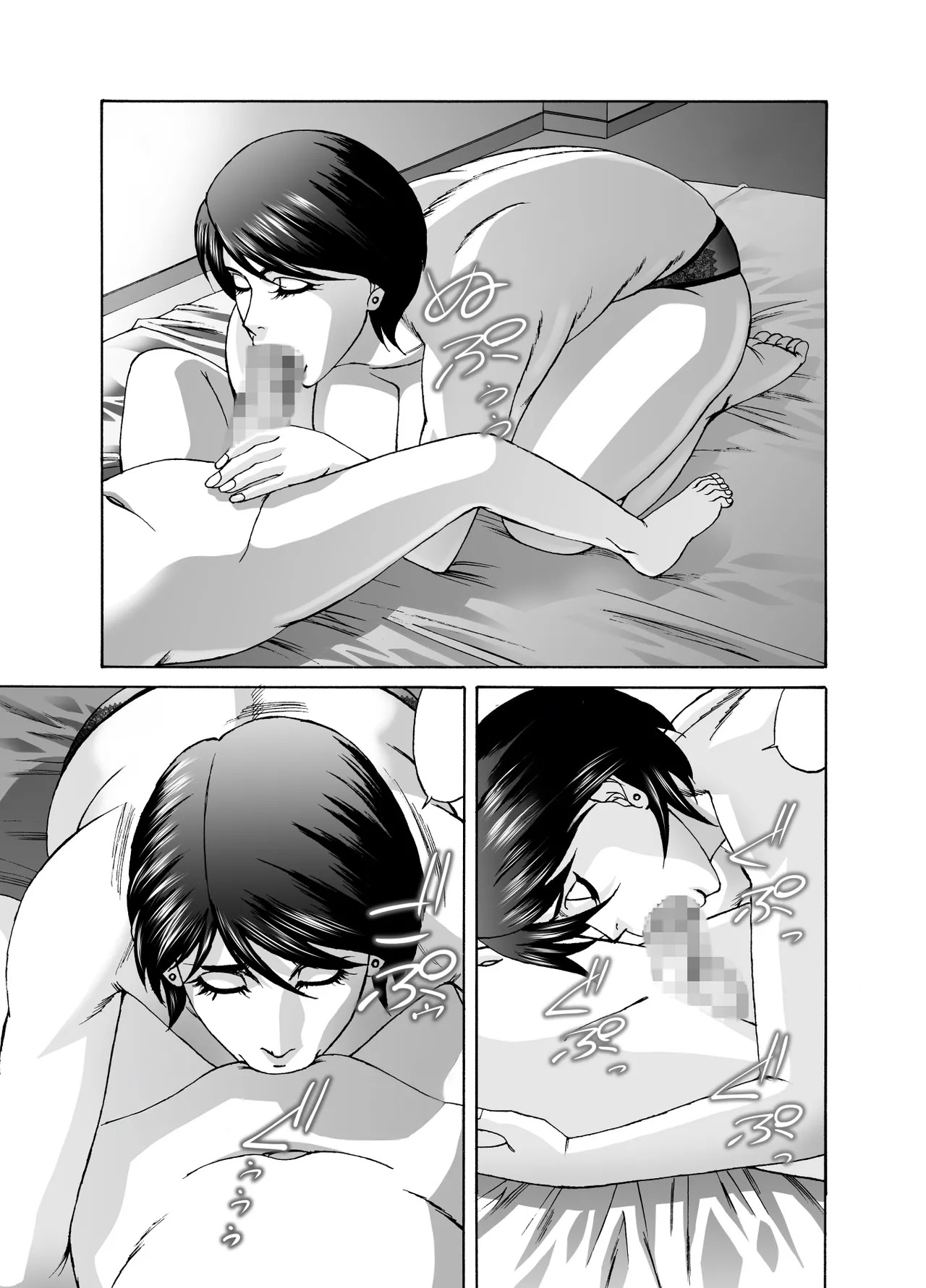 Mama ni Seishi Ippai Choudai Kokuhaku Nakadashi Hen page 8 full
