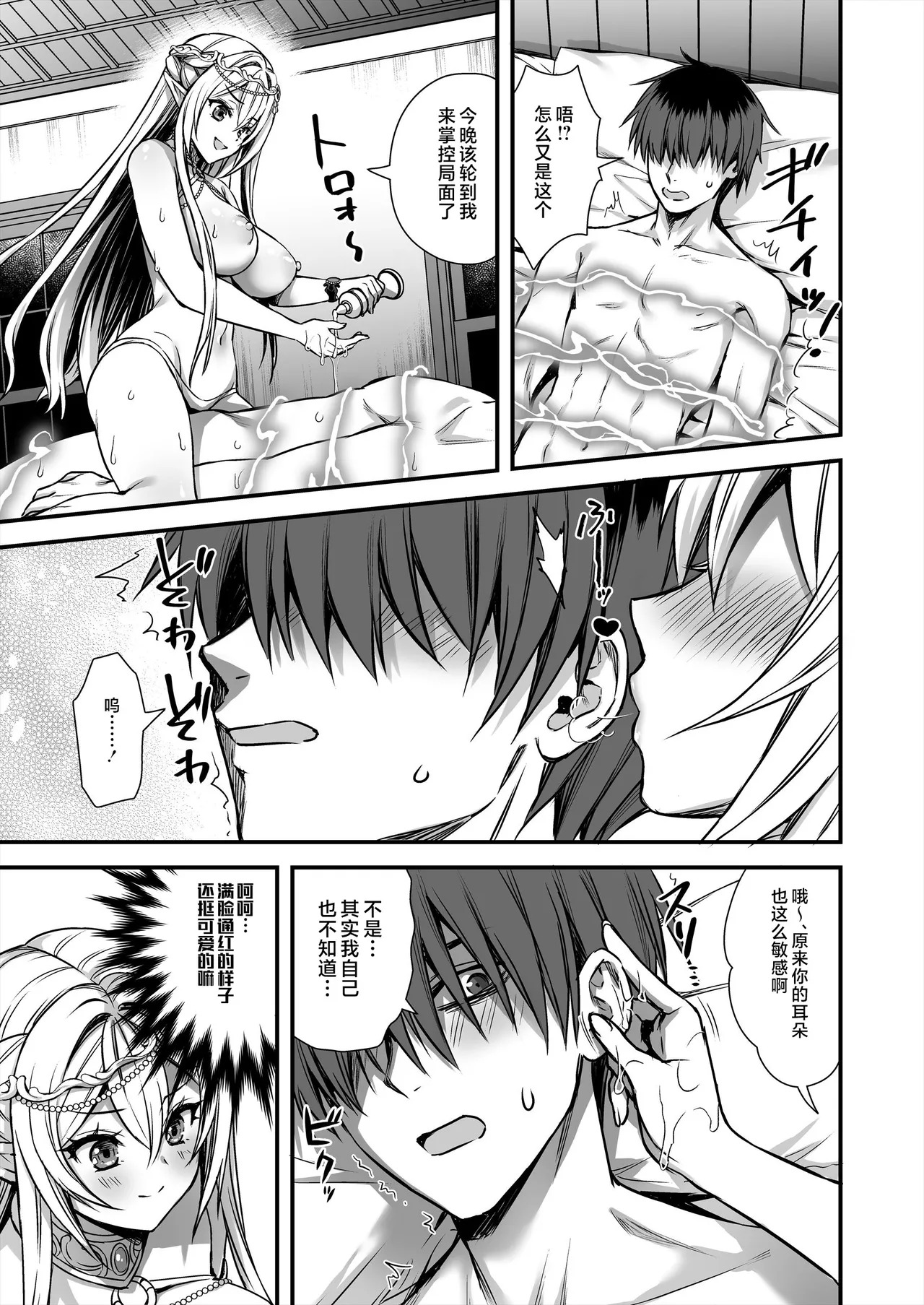 あいがも堂  異世界エルフ発情の魔眼9〜魔腕輪ごほうし編〜 page 6 full