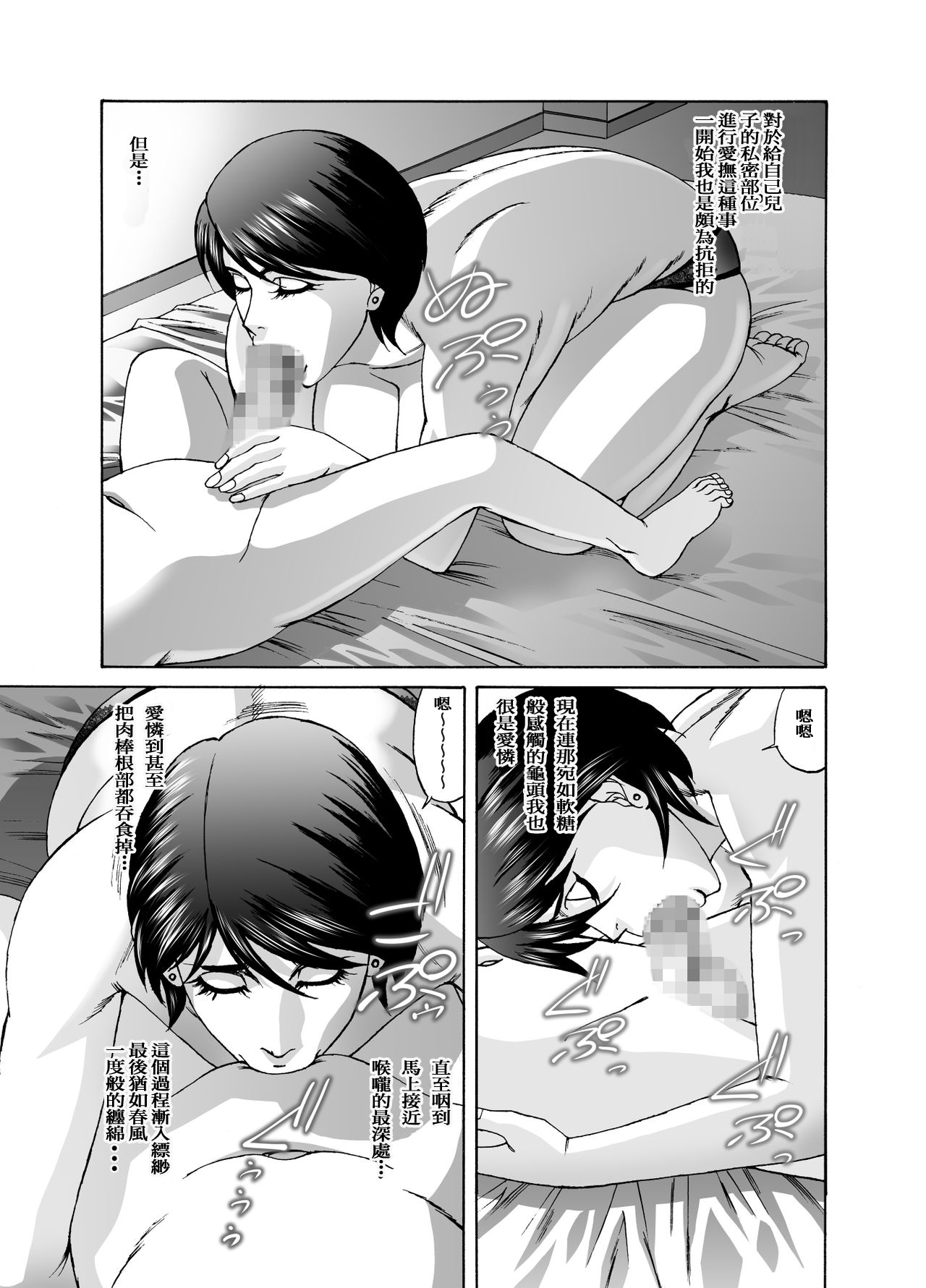 Give mom more sperm--Complete page 8 full