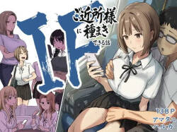 IF: Gokinjo-sama ni Tanemaki Dekiru Sekaisen no Hanashi ~Mukashinajimi Doukyuusei no Baai~ | IF: A Story About a Worldline Where You Can Sow Seeds Among Your Neighbors — The Case of an Old Classmate