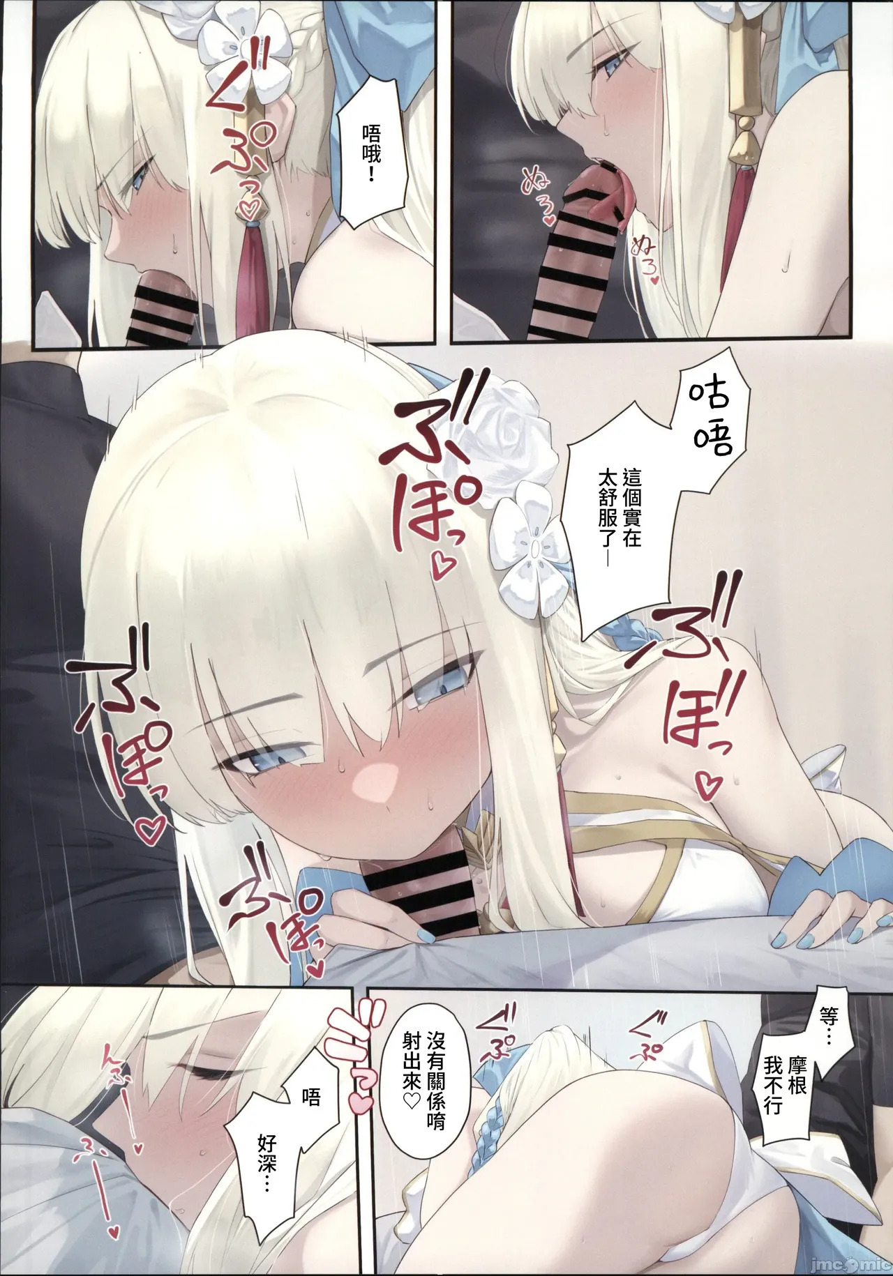 Ninshin Katsudou page 4 full