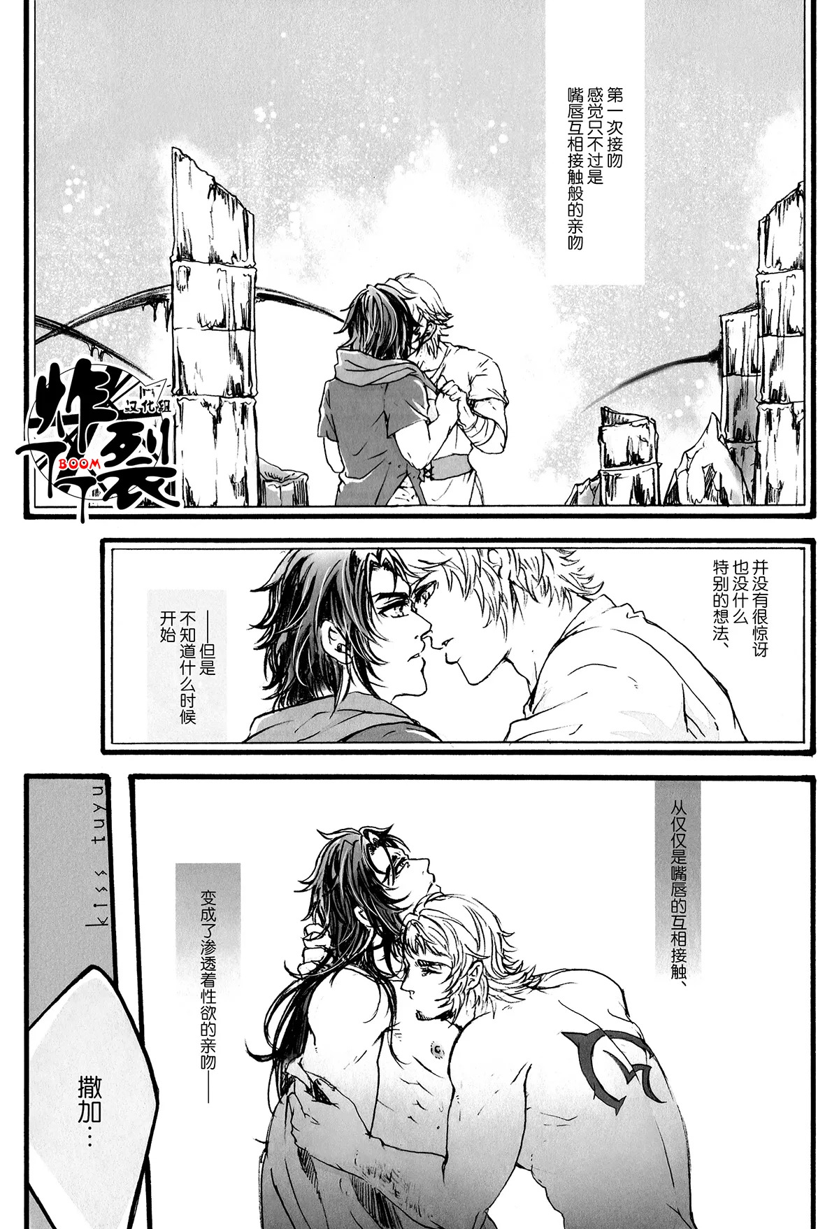 ONOLOS R-18 *Anthology page 10 full