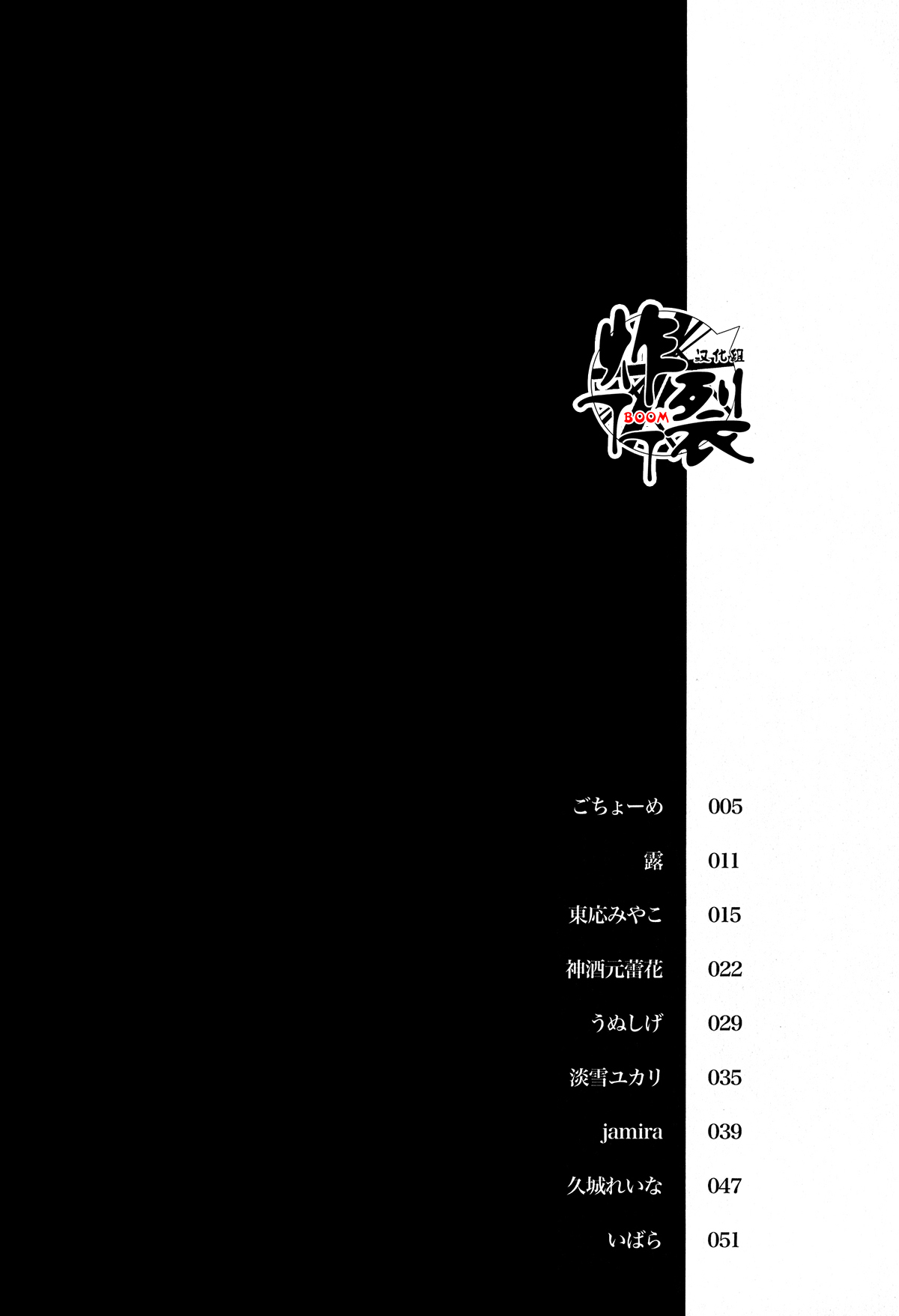 ONOLOS R-18 *Anthology page 3 full