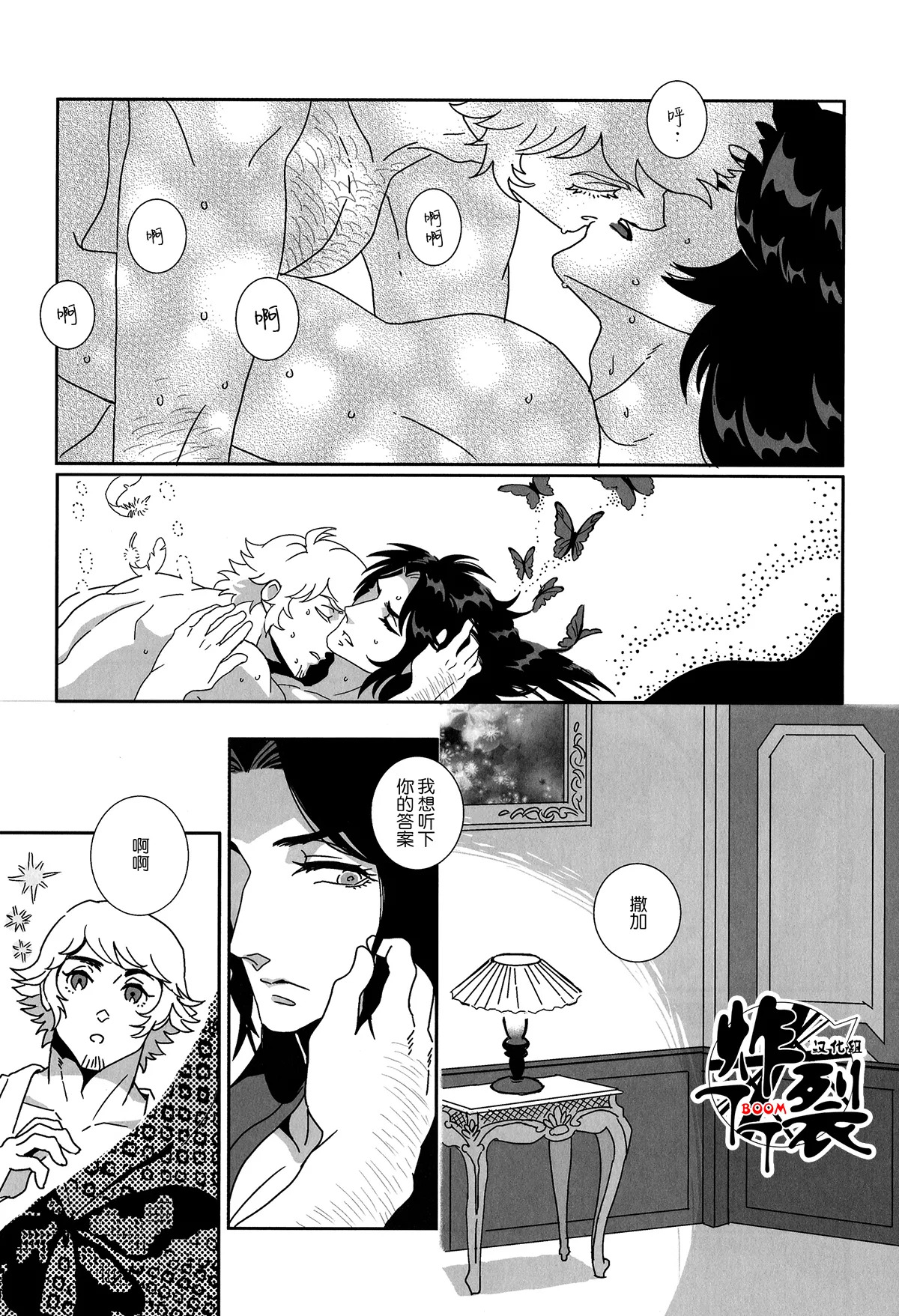 ONOLOS R-18 *Anthology page 7 full