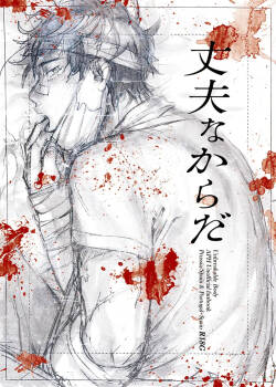 [Bed Sabaku (Gotou)] Joubu na Karada (Hetalia Axis Powers) [Web Sairoku]