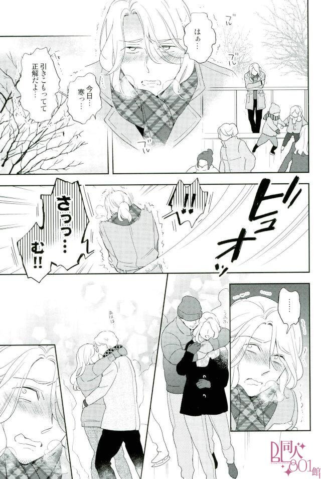 Dame na Otona ni Nacchau yo page 10 full