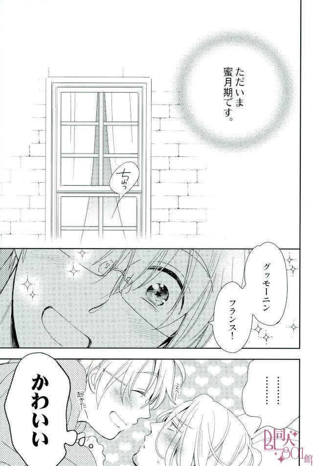 Dame na Otona ni Nacchau yo page 2 full