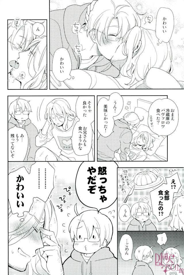 Dame na Otona ni Nacchau yo page 3 full