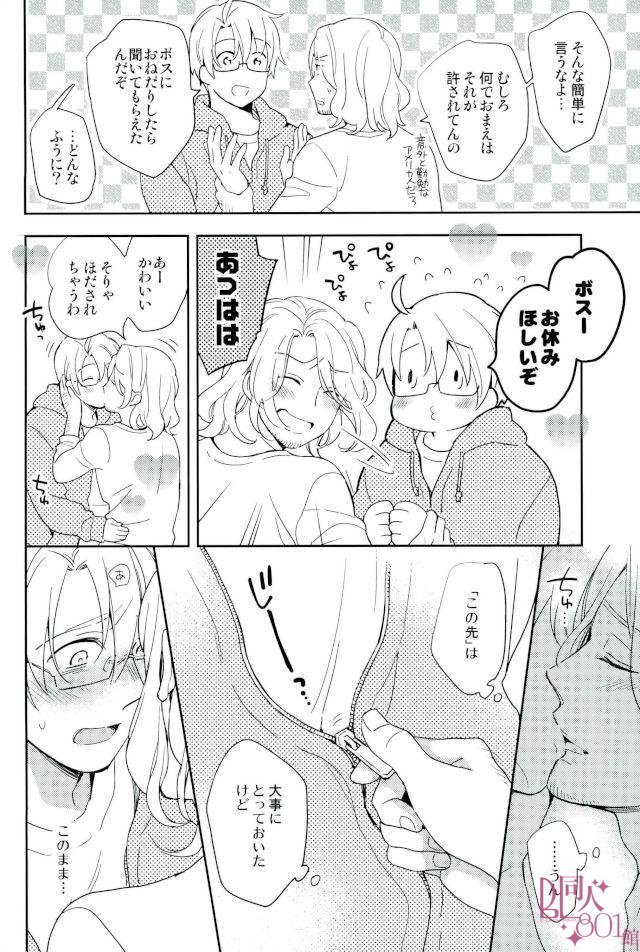 Dame na Otona ni Nacchau yo page 5 full