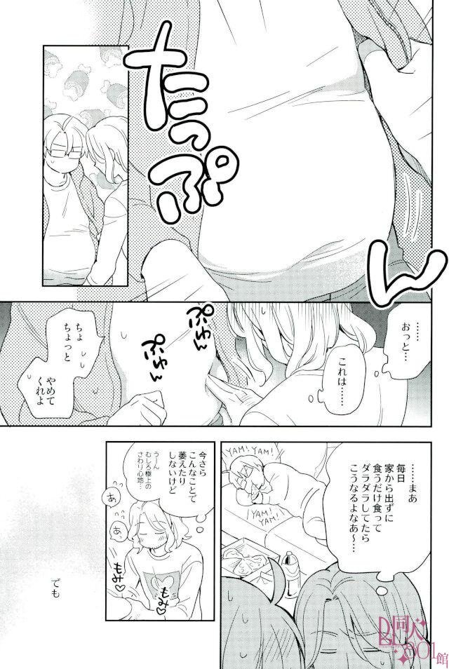 Dame na Otona ni Nacchau yo page 6 full