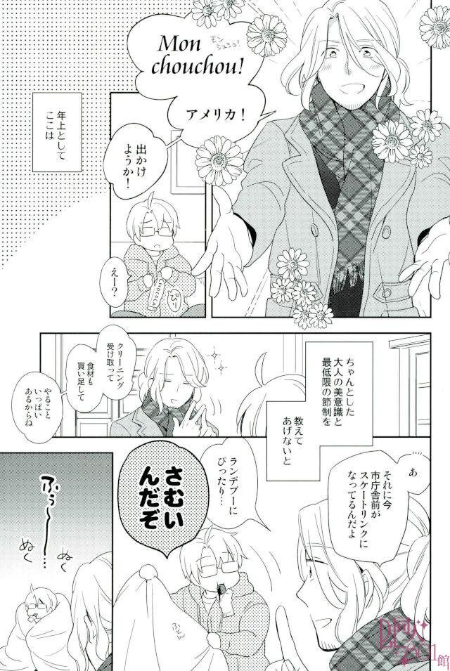 Dame na Otona ni Nacchau yo page 8 full