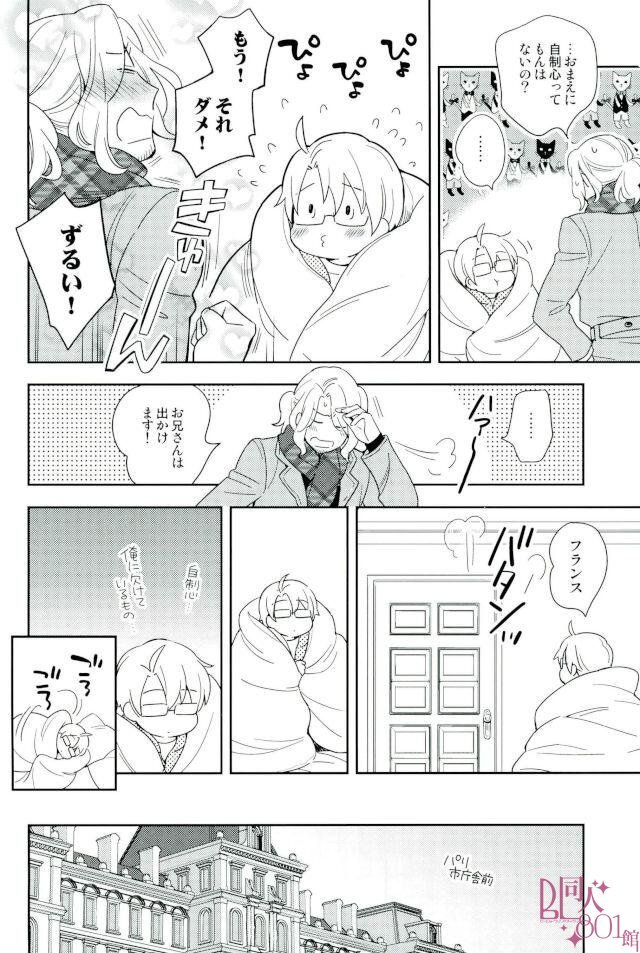 Dame na Otona ni Nacchau yo page 9 full