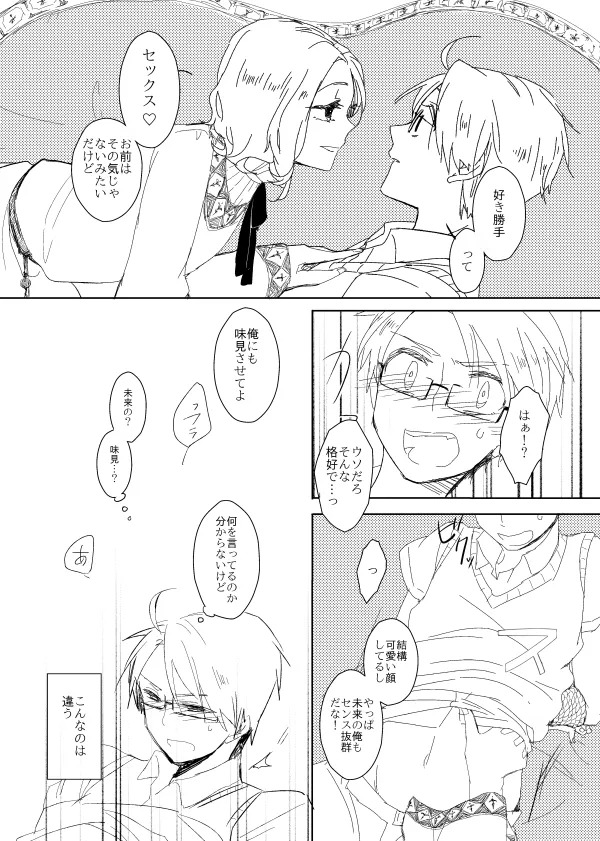 NASTY ALICE page 10 full
