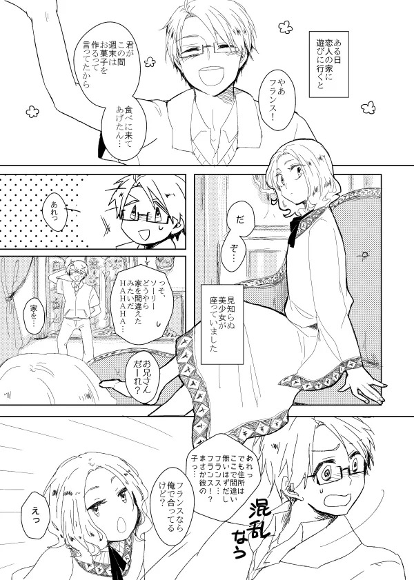 NASTY ALICE page 2 full