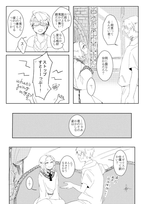 NASTY ALICE page 3 full