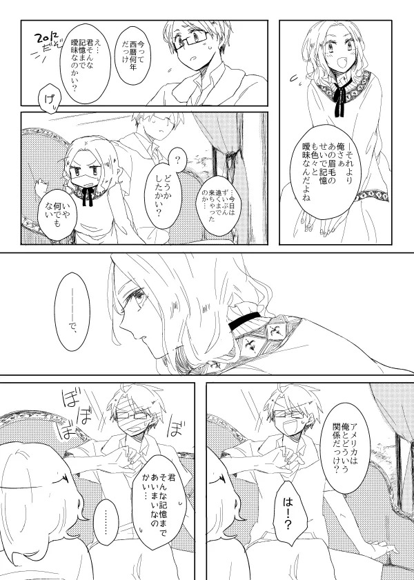 NASTY ALICE page 4 full