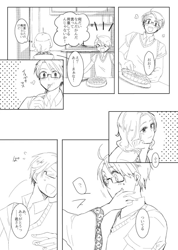 NASTY ALICE page 6 full