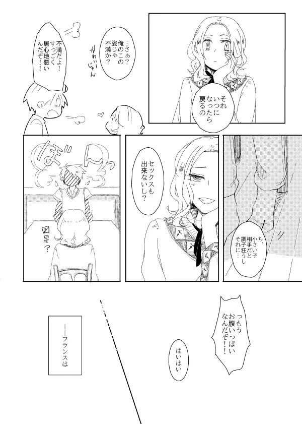 NASTY ALICE page 7 full