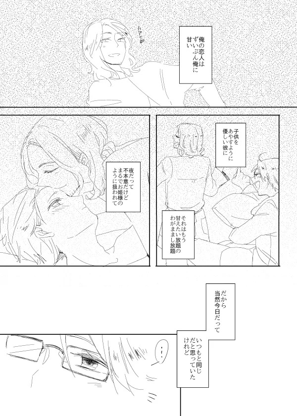 NASTY ALICE page 8 full