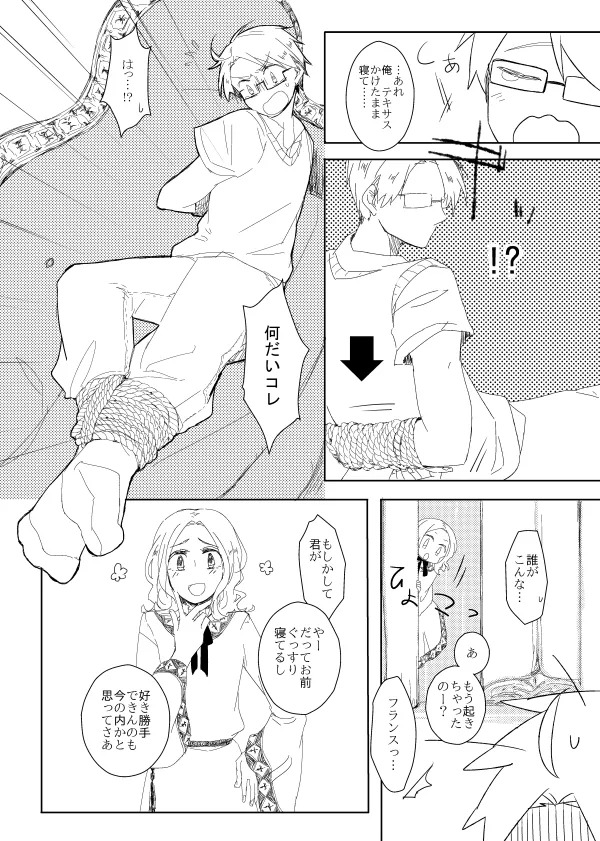 NASTY ALICE page 9 full