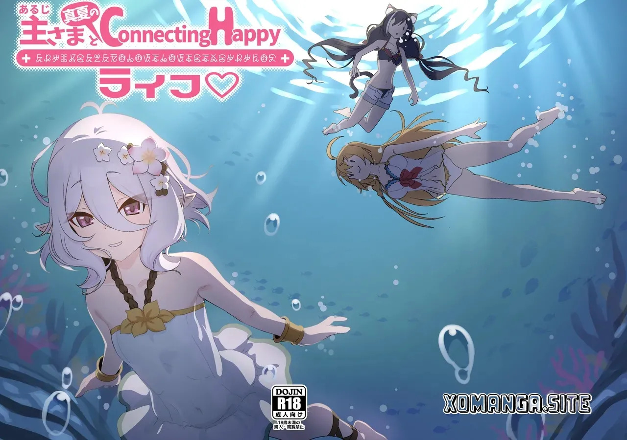 Aruji-sama to Manatsu no Connecting Happy Life page 1 full