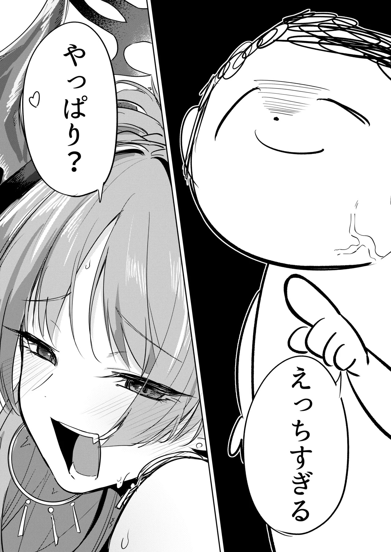 サツキの水着がえっちすぎるのが悪い page 3 full