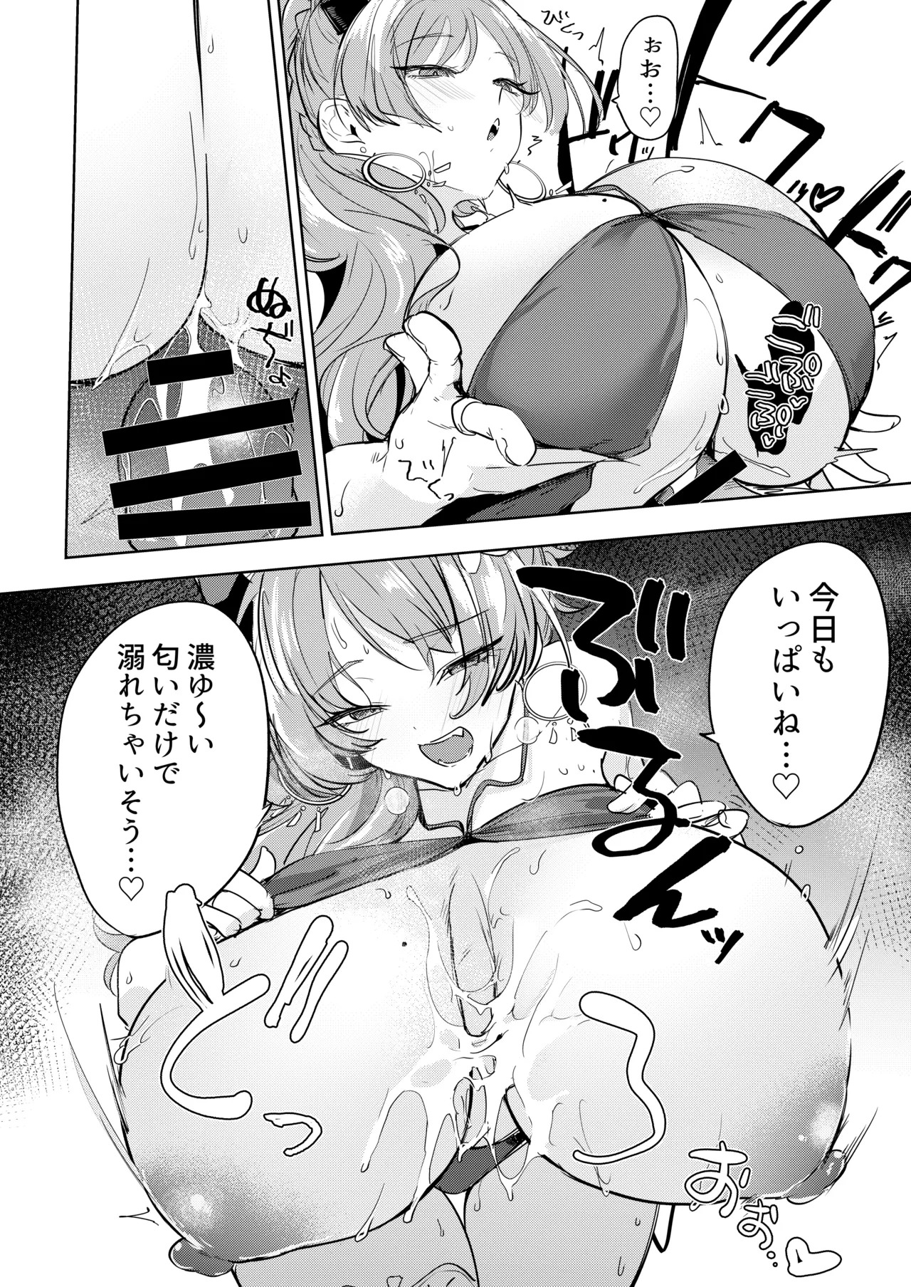 サツキの水着がえっちすぎるのが悪い page 9 full