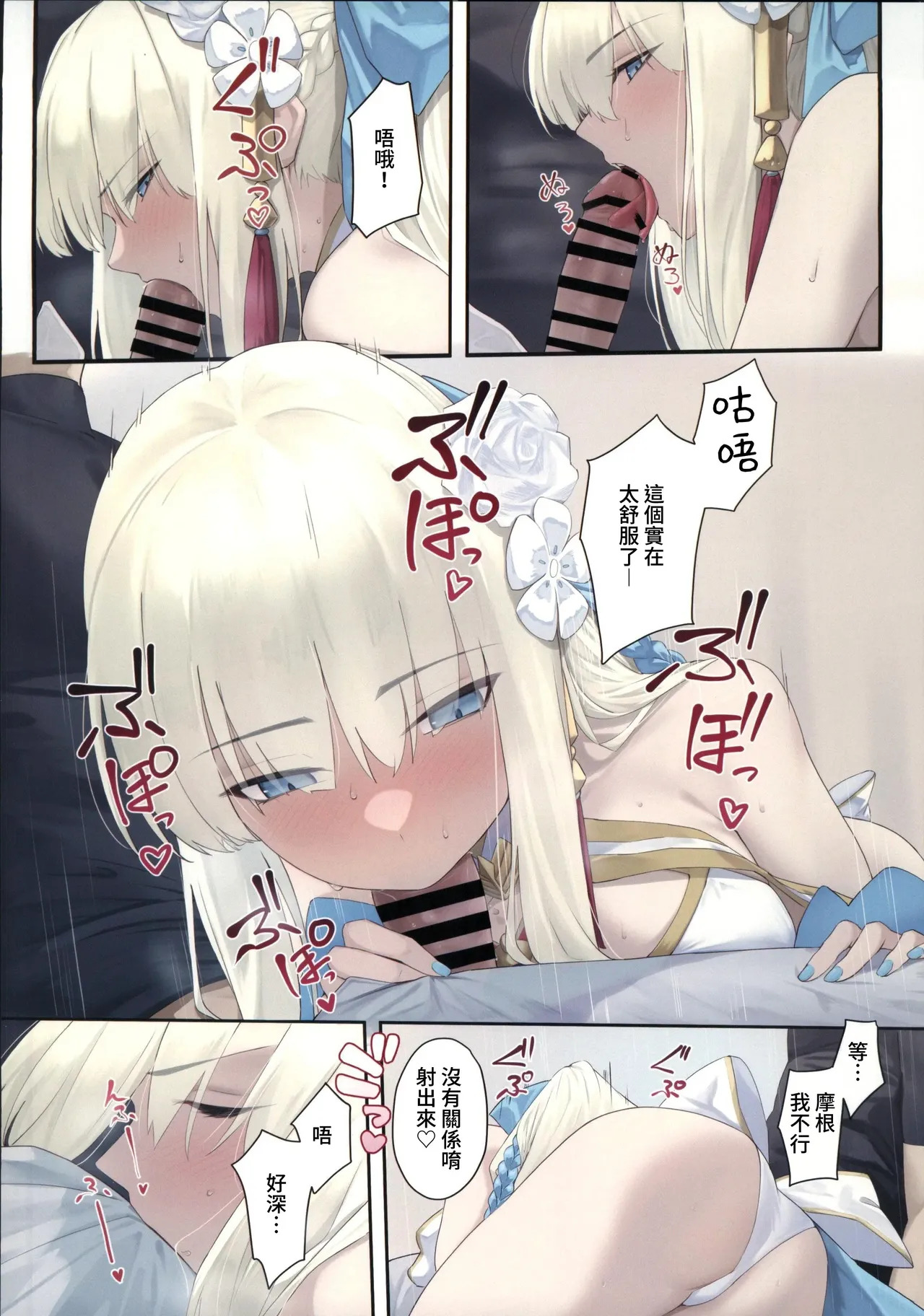 Ninshin Katsudou page 5 full