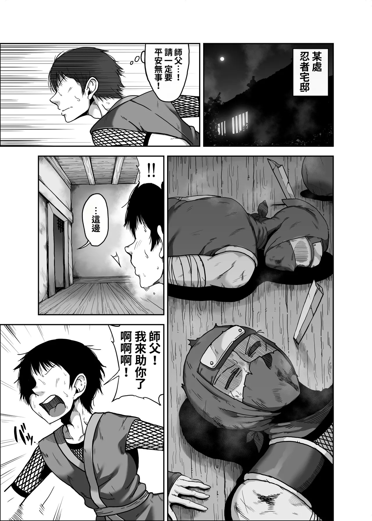 Do sukebe kunoichi Momoka-san chibi deshi no dekachin ga kimochiyo sugite dekashiri yurashi makuri page 3 full