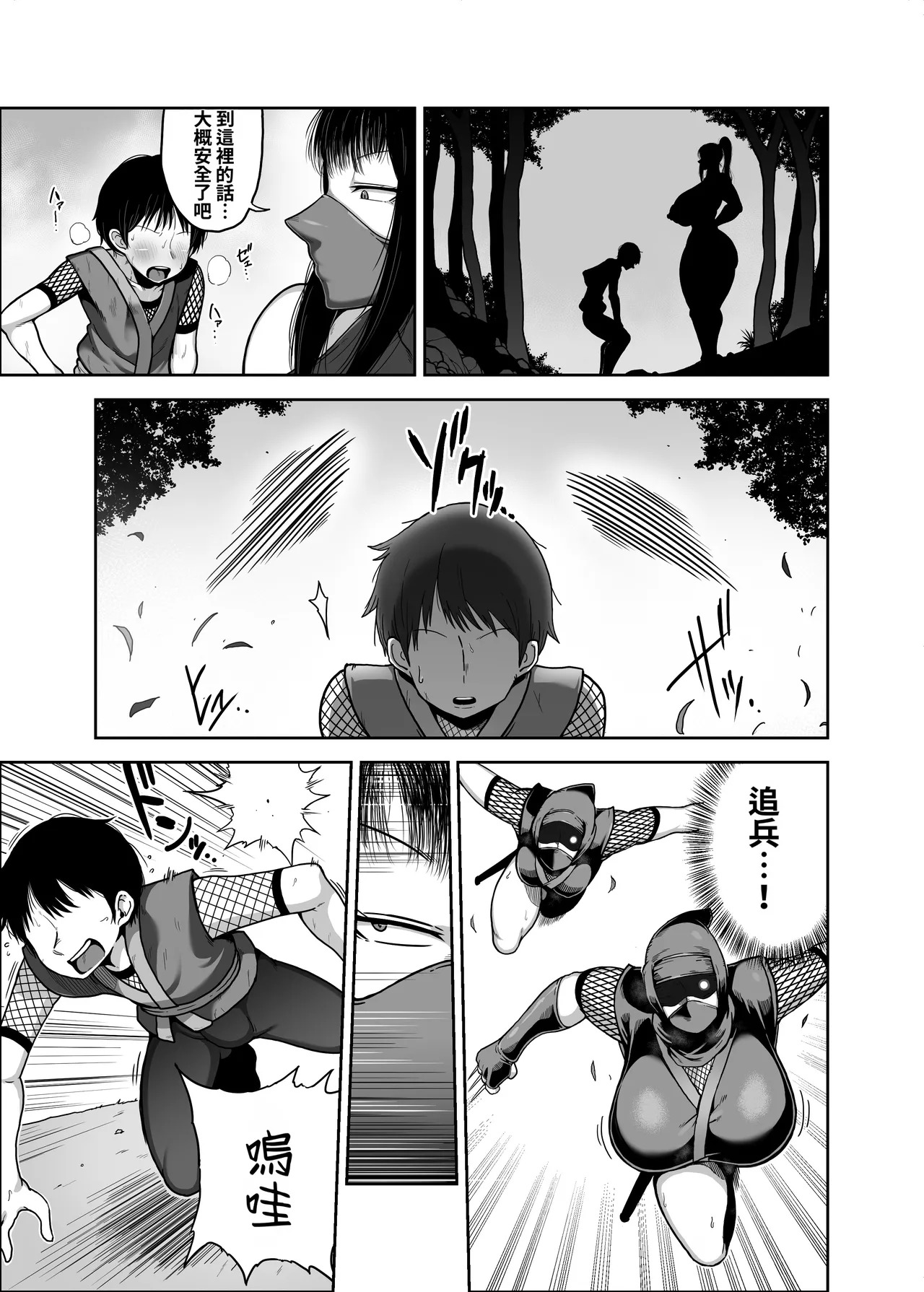 Do sukebe kunoichi Momoka-san chibi deshi no dekachin ga kimochiyo sugite dekashiri yurashi makuri page 7 full