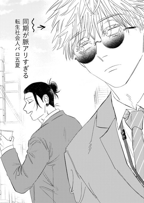 My Coworker Is Way Too Into Me page 4 full