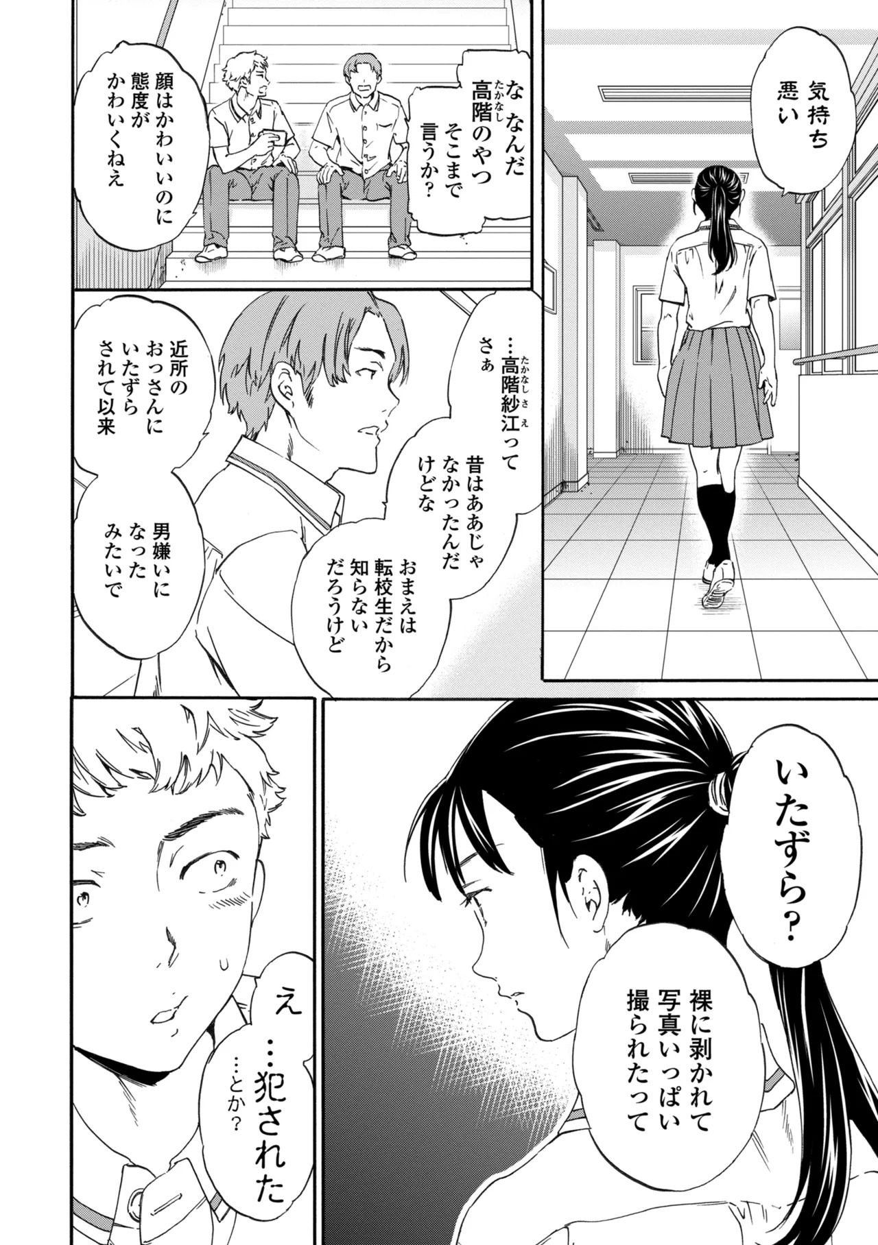 INSULT page 6 full